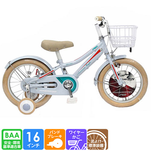 店舗受取限定】子供自転車 エスポガールズ 16インチ AMERICAN EAGLE