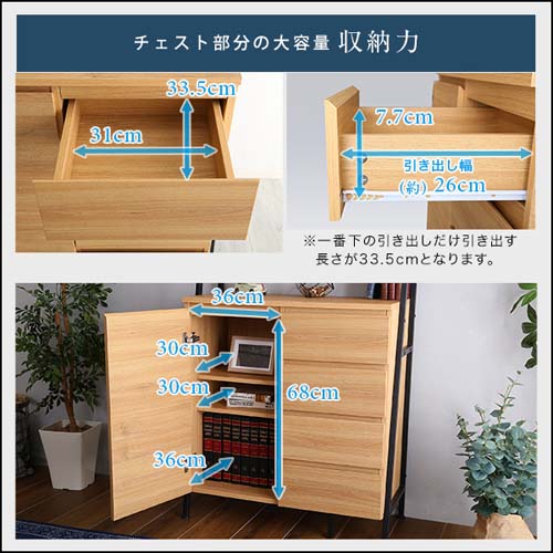 ヴィンテージ風チェストラック 扉&チェストタイプ VCR-HD--SBO