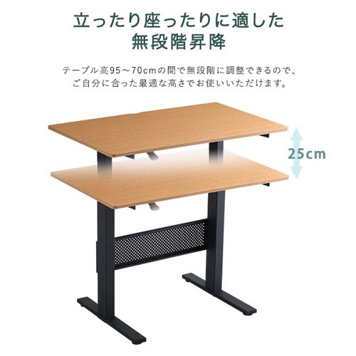 無段階ガス圧昇降テーブル HT-JGD--SBO ホームテイスト ホームデスク