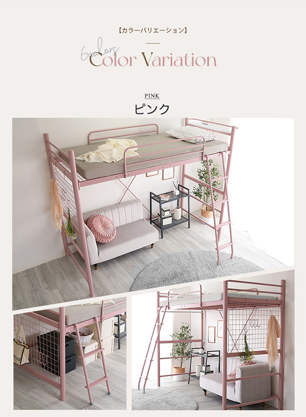 大人かわいい 宮・コンセント付き ロフトベッドChoutte-シュトゥ