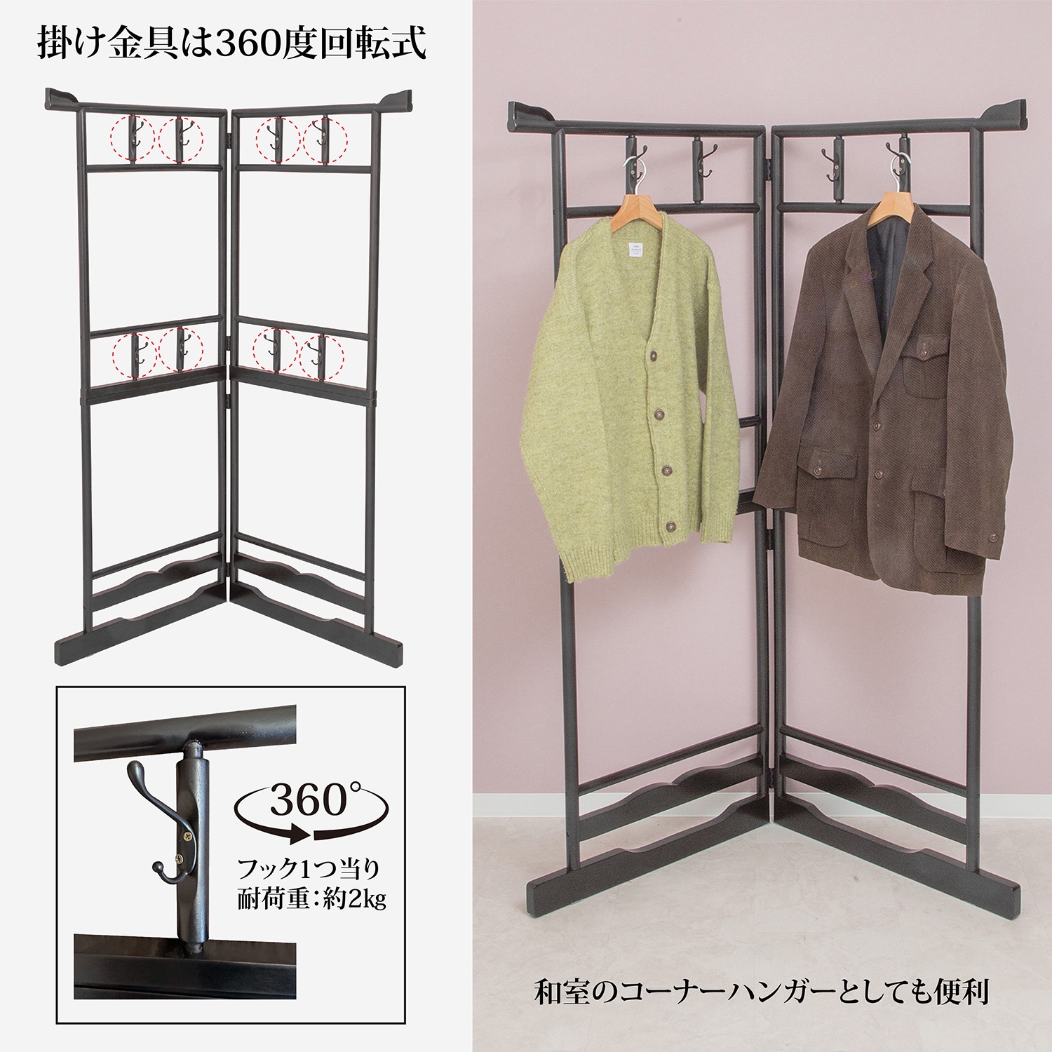 衣桁（2段タイプ） MB-3001 サン・ハーベスト パイプ・ポールハンガー