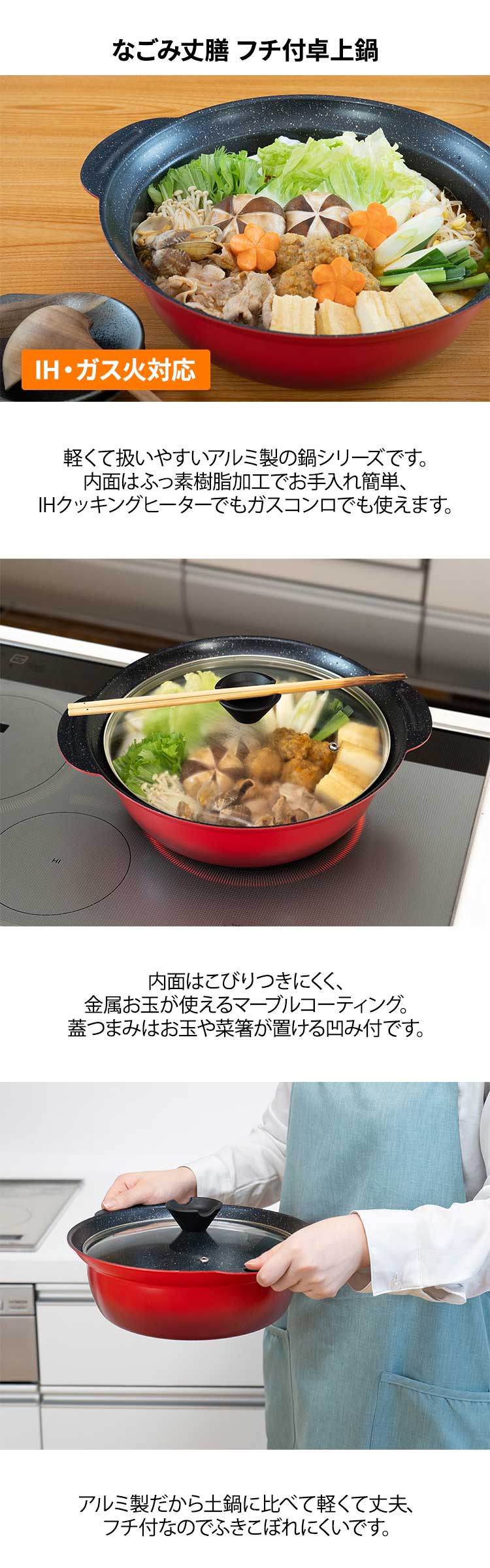 なごみ丈膳 IH・ガス火対応フチ付卓上鍋24cm RB-3199 和平フレイズ