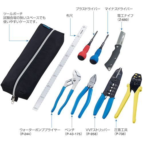 電気工事士技能試験 工具セット DK-28 HOZAN 作業工具セット