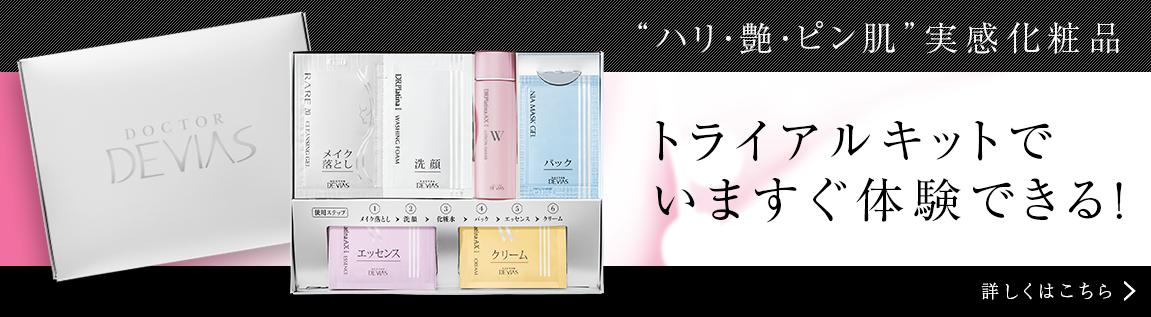 レア クリーム｜ドクターデヴィアス化粧品