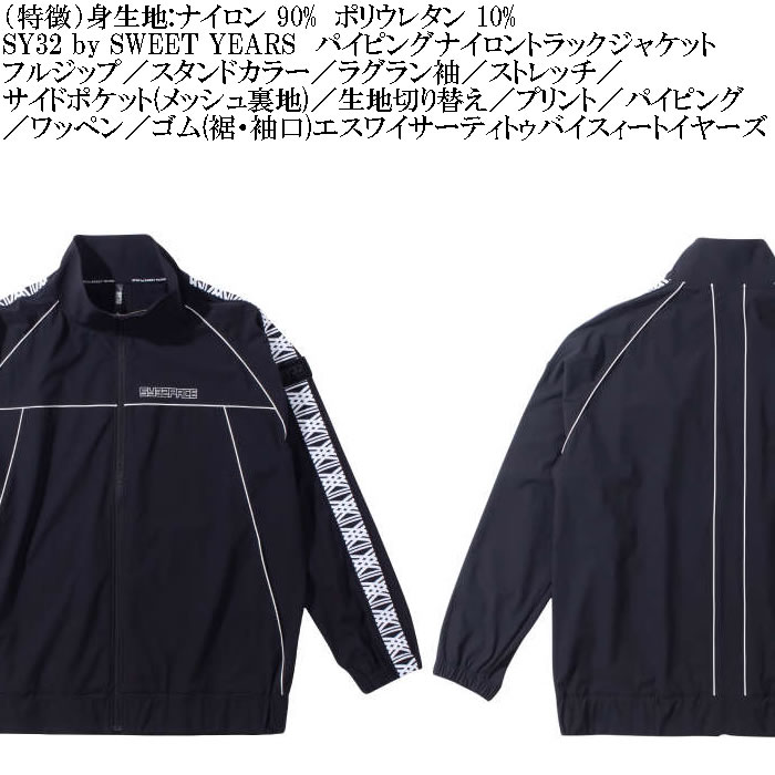 大きいサイズ メンズ SY32 by SWEET YEARS パイピング ナイロン