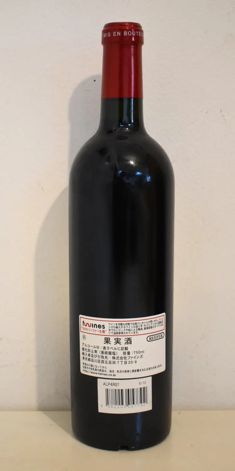 2007年 シャトー・ペトリュス｜生まれ年ギフト・ヴィンテージ