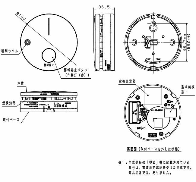 BGW32427 ( BGW22427K 後継品) パナソニック 火災報知器 光電式2種