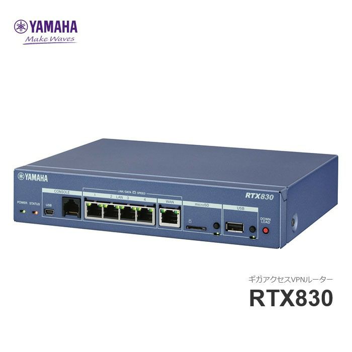 RTX830 ヤマハ ギガアクセスVPNルーター YAMAHA VPNルーターの通販情報