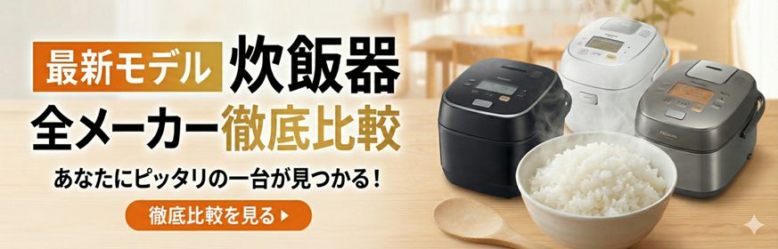 デンキチWeb / 東芝 TOSHIBA IH炊飯器 3合炊き 備長炭ダイヤモンド釜