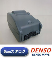 卓上プリンタ｜ETC利用履歴発行システム料金所マスタ ダウンロード