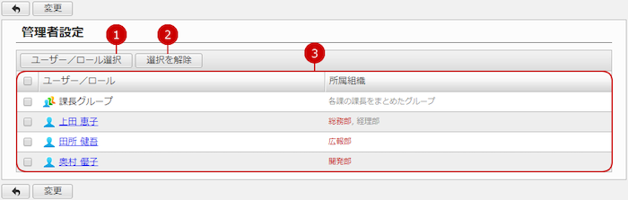 安否確認（システム管理）｜desknet's NEO システム管理マニュアル