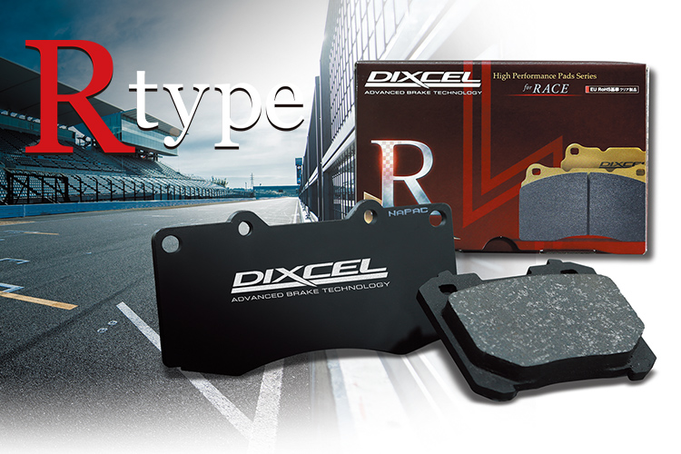 ディグセル Sタイプ GR86/86 BRZ用ブレーキパッド フロントのみ