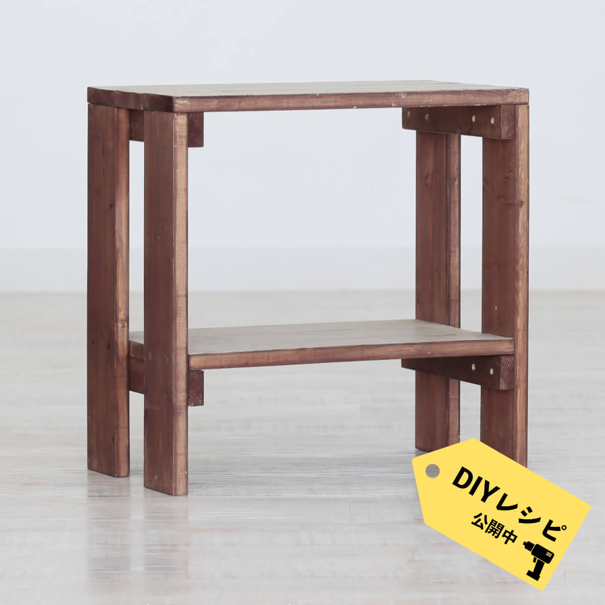 強度十分1×4棚の基本の作り方 | DIYFACTORY