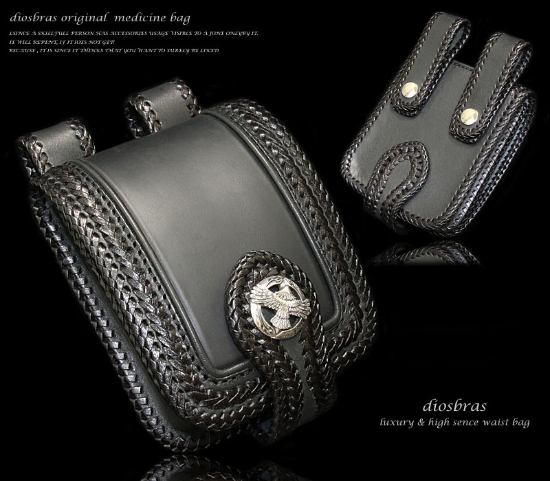 使い易さを追求したメディスンバッグ