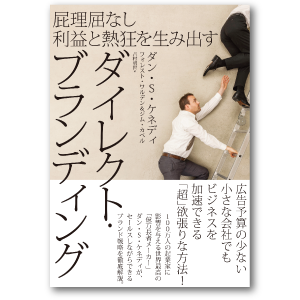 ダイレクト出版