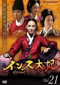 インス大妃 | 宅配DVDレンタルのTSUTAYA DISCAS