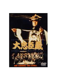 中村吉右衛門主演】忠臣蔵 ～決断の時～ 第一部 「刃傷 松の廊下