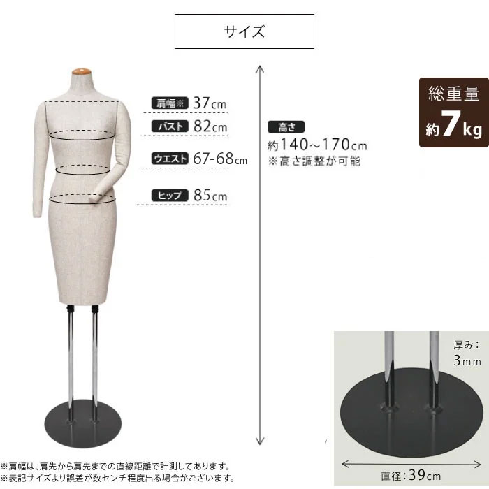 マネキン・トルソーの通販・販売｜ディスプレイプラン｜和装ボディ