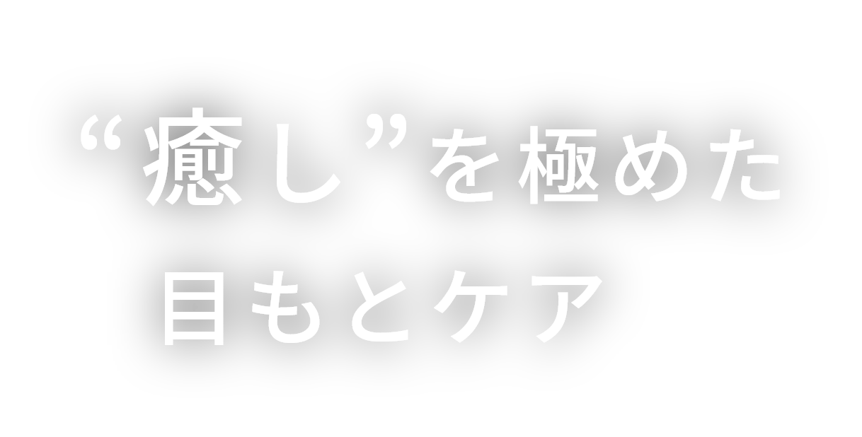 3Dアイマジック REM-04 | ドクターエア（DOCTORAIR）公式ブランドサイト