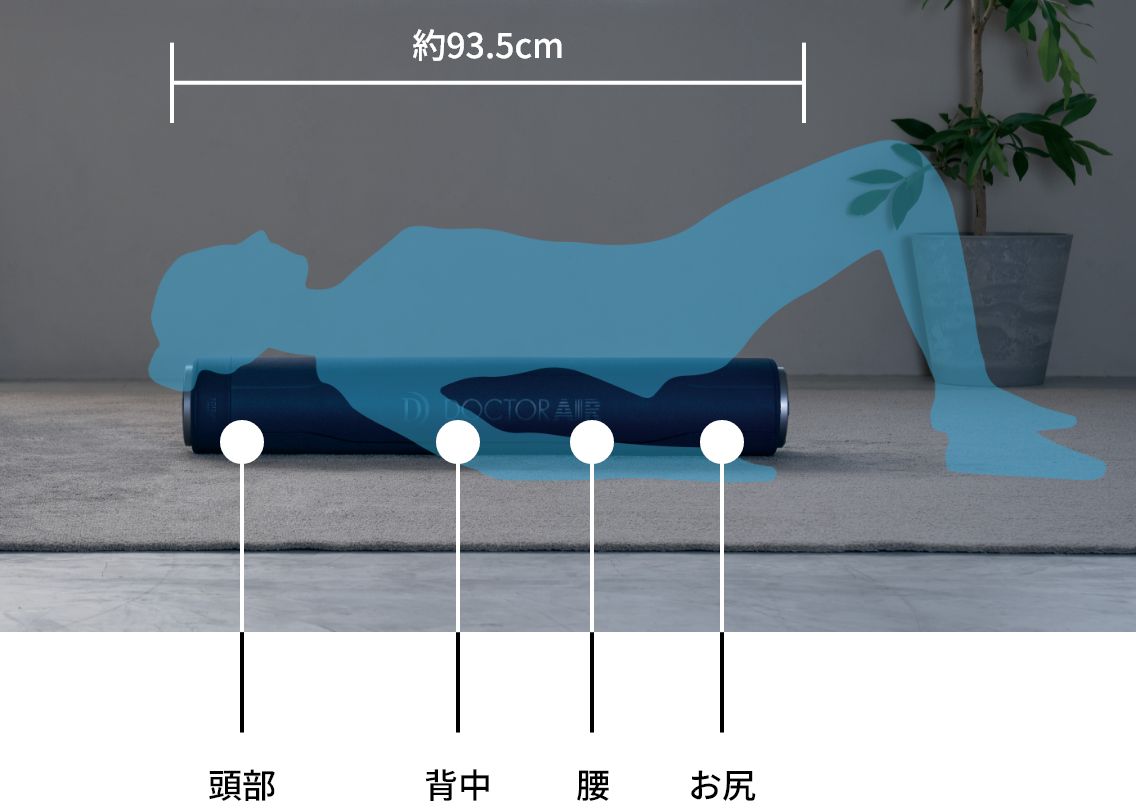 ピラティスロール | ドクターエア（DOCTORAIR）公式ブランドサイト