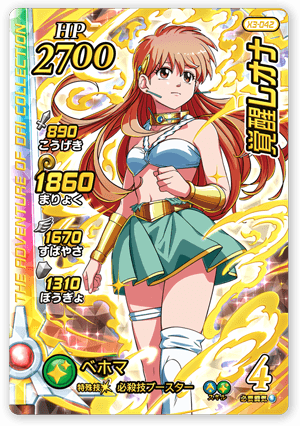 カード-エクスブレイク3弾-｜【クロブレ】ドラゴンクエスト ダイの大