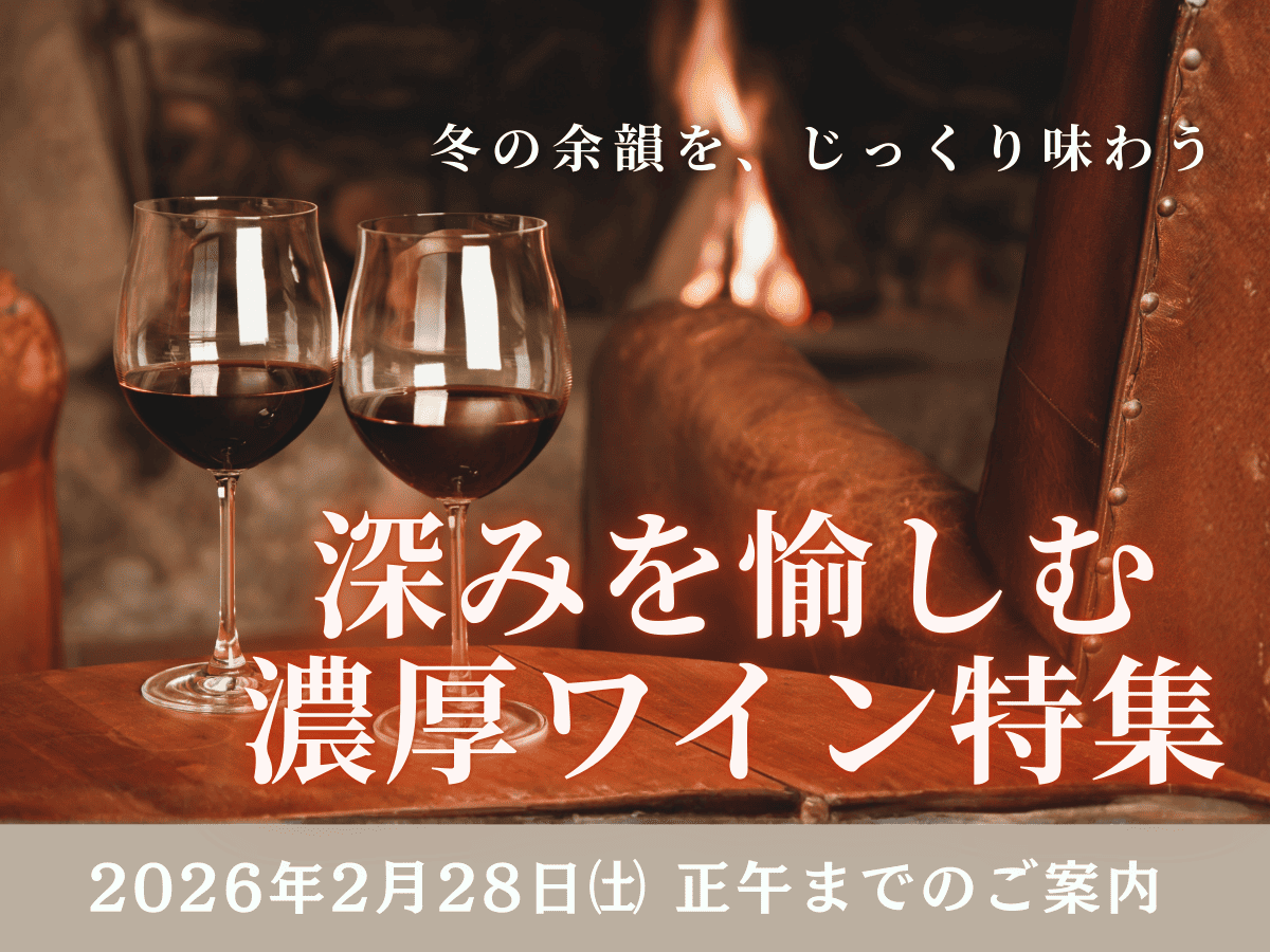 ボンヌ・マール 2014 コント・ジョルジュ・ド・ヴォギュエ 赤 Bonnes