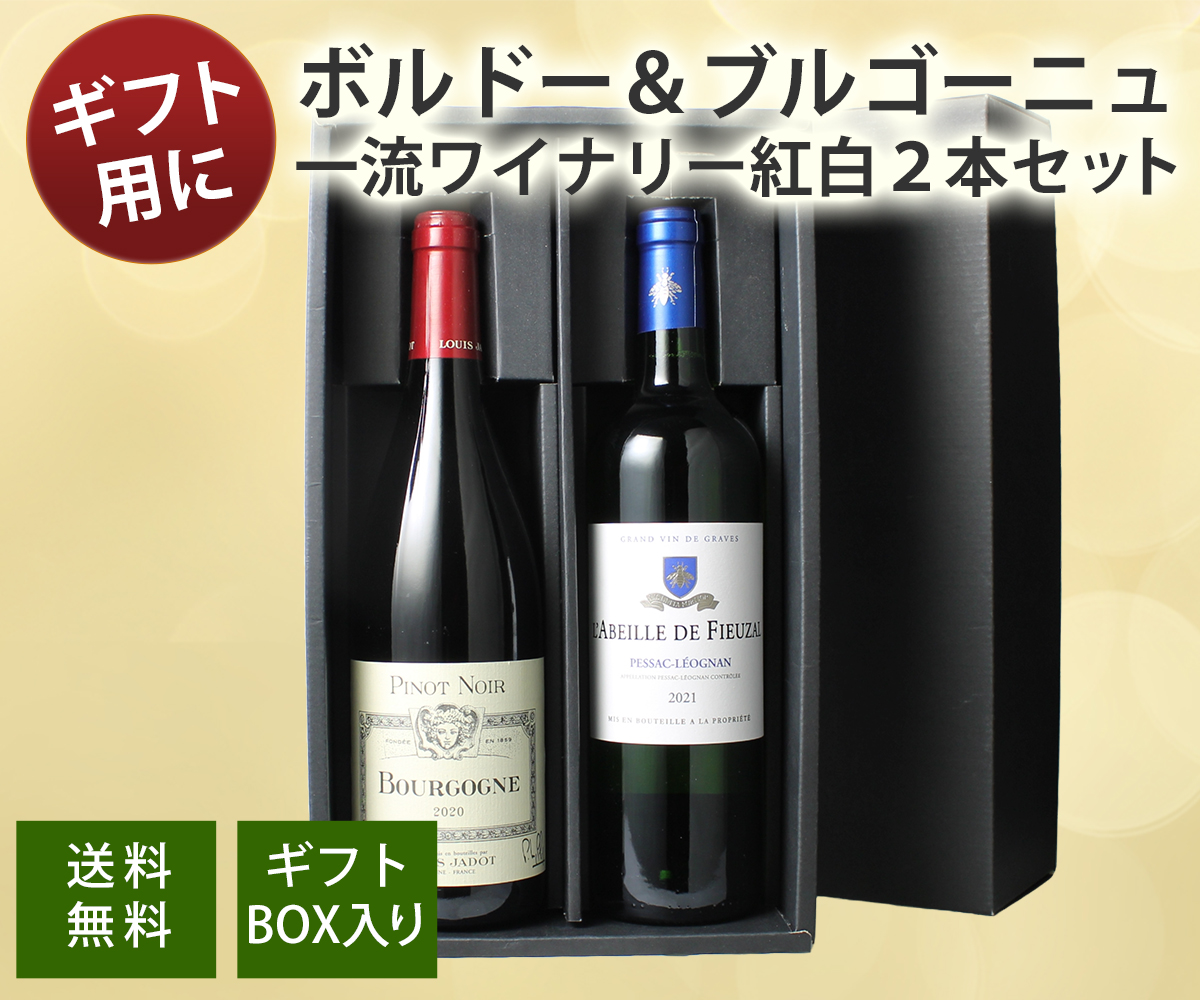 城戸ワイン 2本セット 2021 2018 城戸ワイン 2本セット 2021 2018 城戸