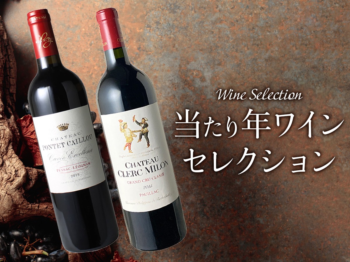 シャトー・ラグランジュ 2004 赤Chateau Lagrange スピード出荷