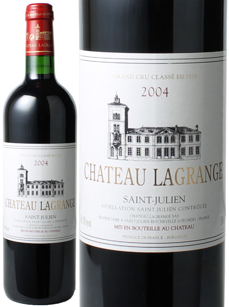 シャトー・ラグランジュ 2004 赤Chateau Lagrange スピード出荷
