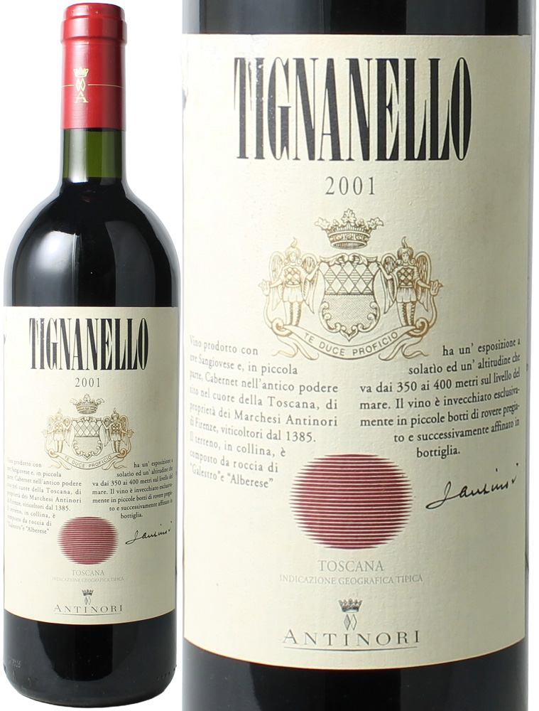 シャトー・ラトゥール 1974 赤 Chateau Latour スピード出荷 | ワイン