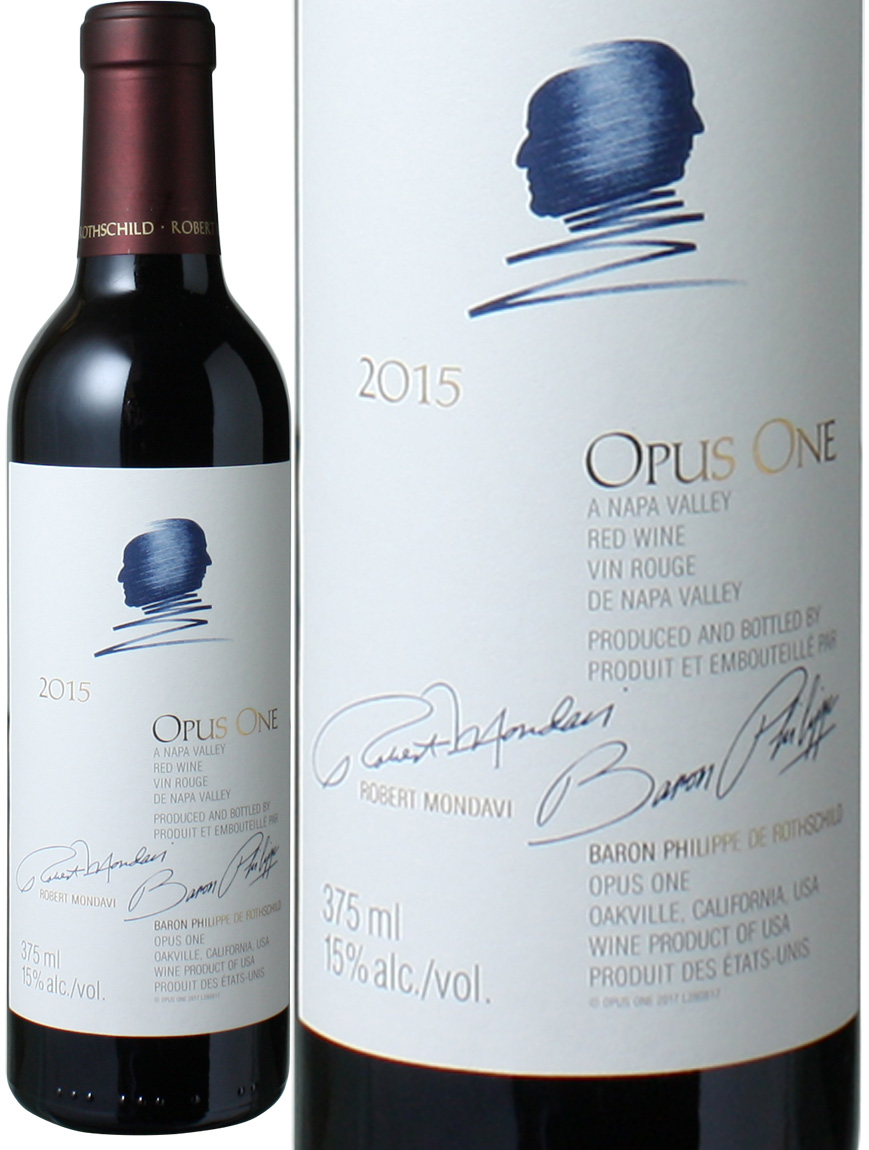 オーパス・ワン ハーフサイズ375ml 2015 モンダヴィ＆バロン