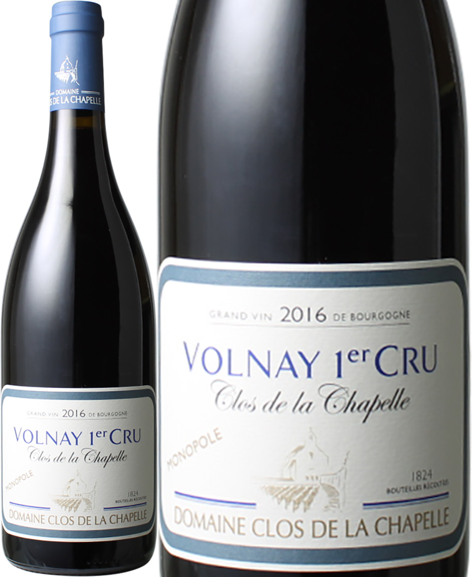 ヴォルネイ プルミエ・クリュ クロ・ド・ラ・シャペル 2016 ドメーヌ