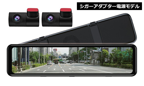 オンラインストア：ドライブレコーダー「DMDR-28A」