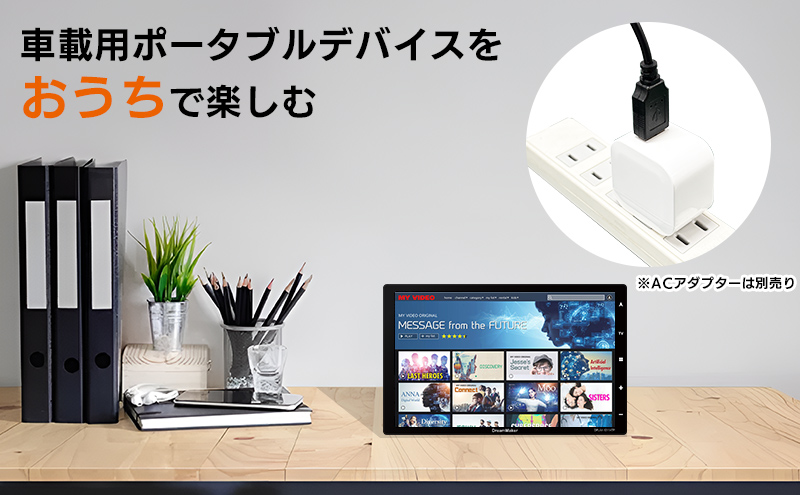 DMOP-USB01 車載ポータブル機器用USB電源ケーブル| DreamMaker