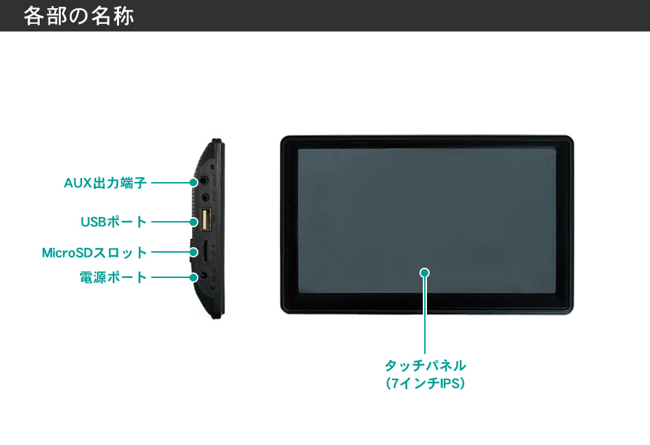 DP701「7インチ液晶ポータブルディスプレイオーディオ」| DreamMaker