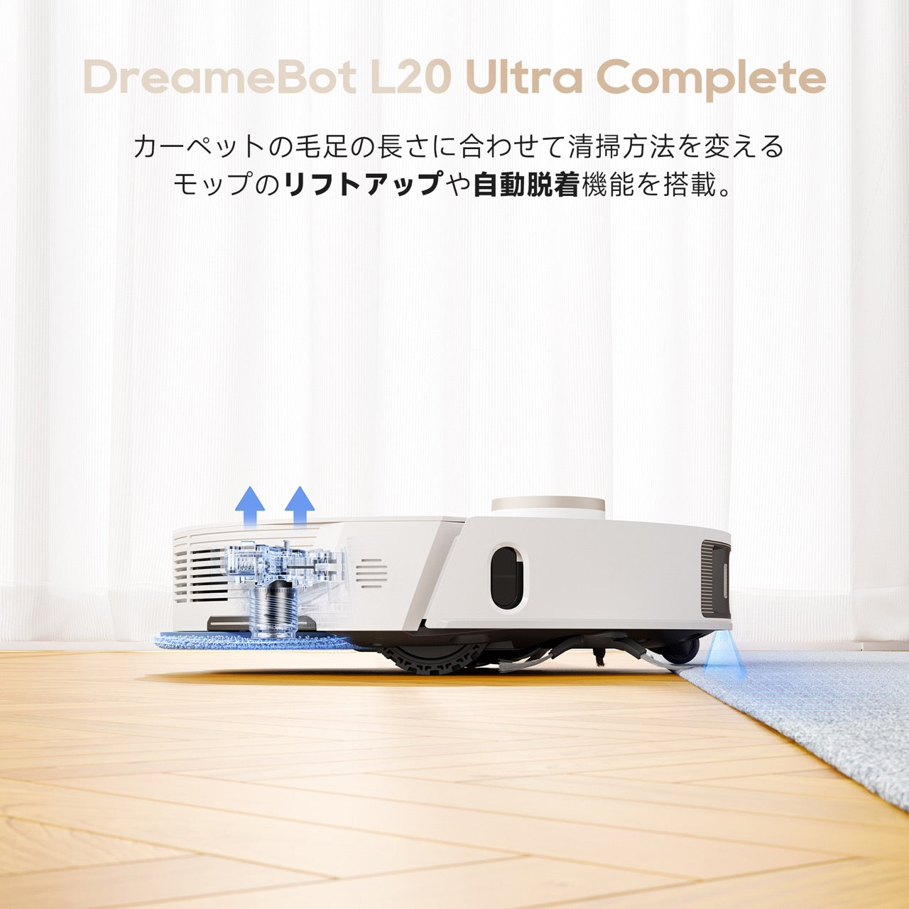 Dreame L20 Ultra Complete ロボット掃除機 – Dreame Japan