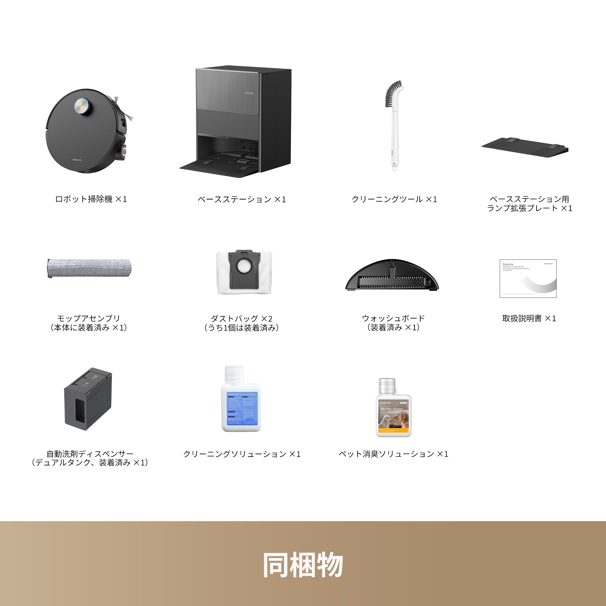 Aqua10 Ultra Roller｜掃除の新基準 かしこく巡回・段差乗り越え