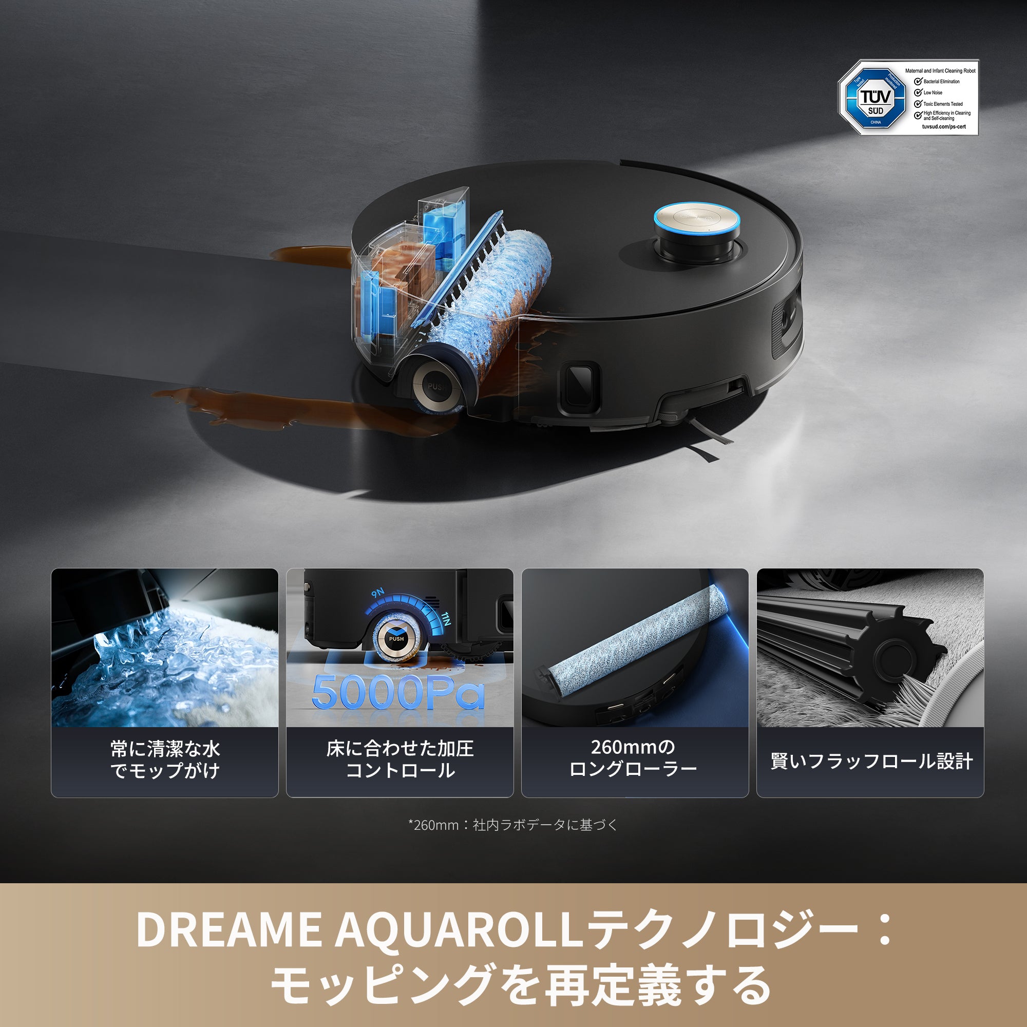 Aqua10 Ultra Roller｜掃除の新基準 かしこく巡回・段差乗り越え