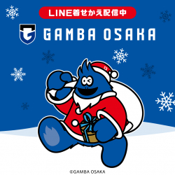 Jリーグの大人気チーム「ガンバ大阪」のマスコット「モフレム」ver.の