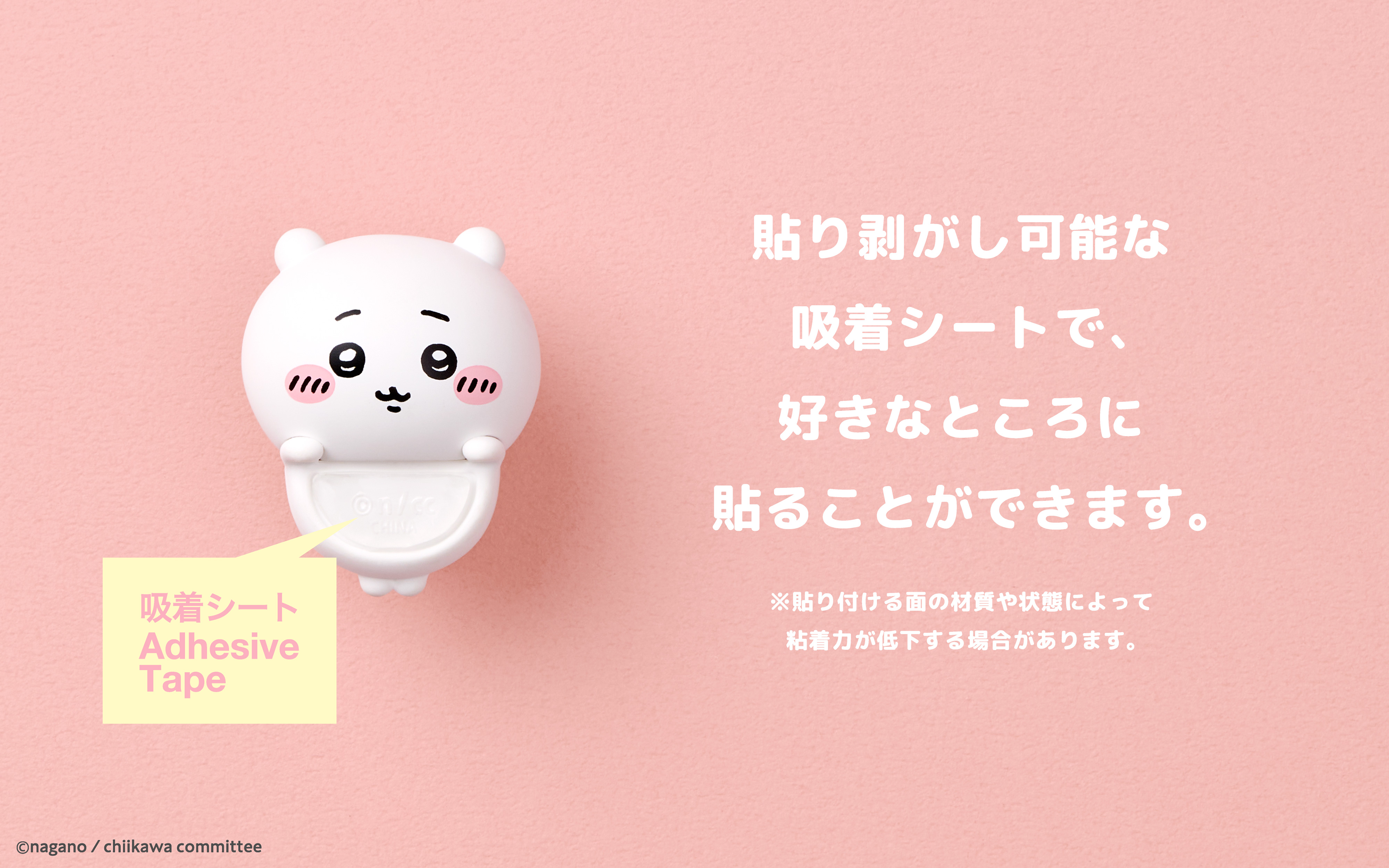 HIPPERS CHIIKAWA ヒッパーズ ちいかわ | ドリームズ公式オンライン