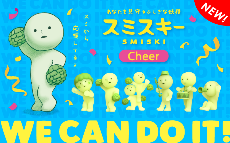 スミスキー Cheer Series (Assort Box) | ドリームズ公式オンライン