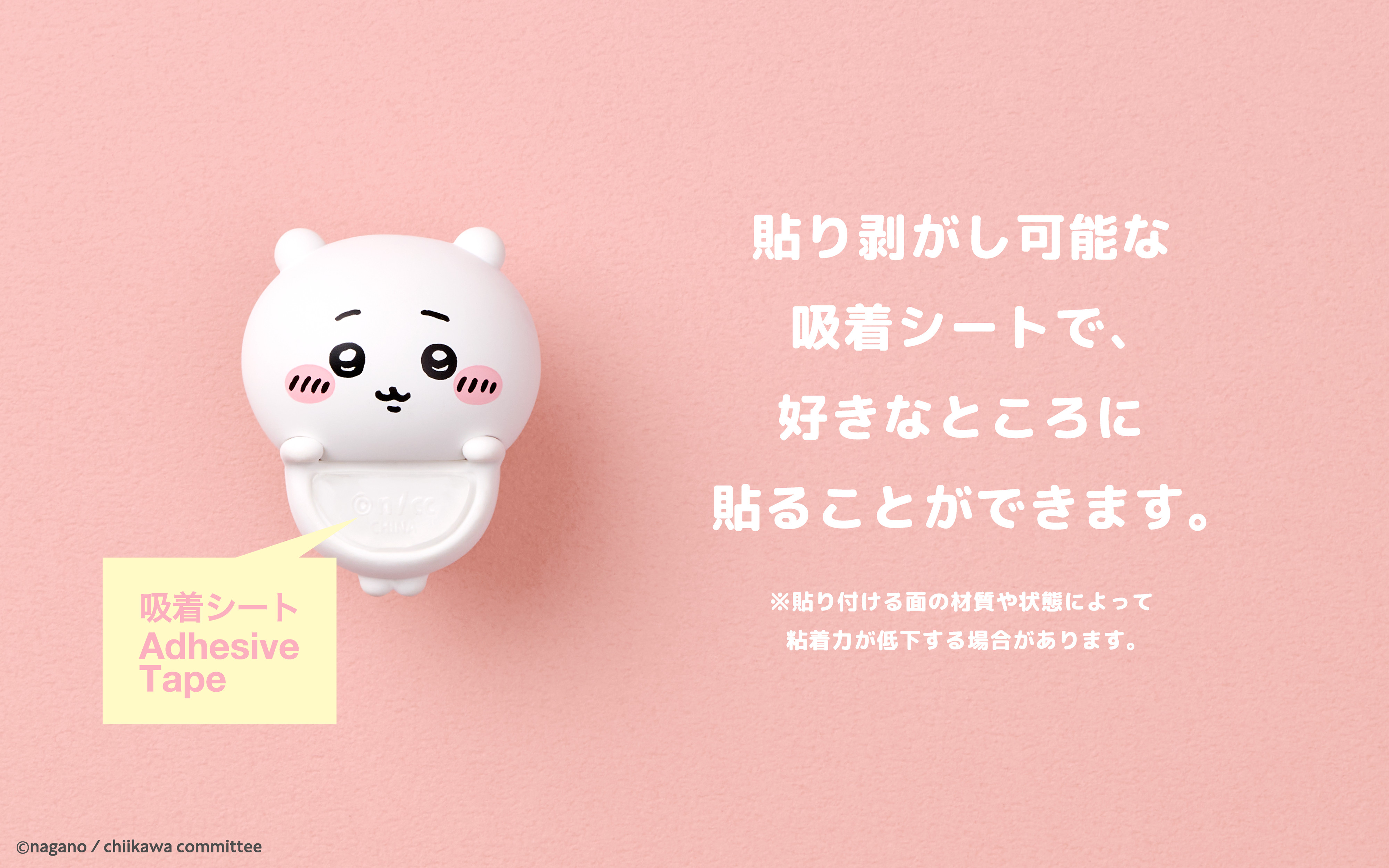 ちいかわたちが話題のデコレーションフィギュア「HIPPERS」になって