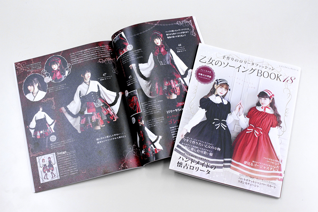 ロリータファッション誌『乙女のソーイングBOOK』とコラボしました