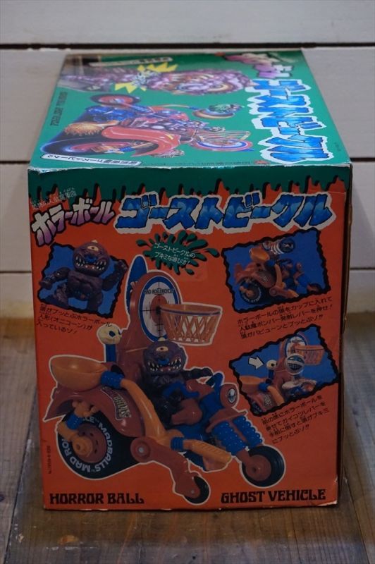ホラーボール / ゴーストビークル 【A】 - DRODD