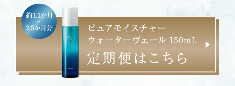ドクターリセラ (Aqua Venus)公式オンラインショップ / 製品詳細