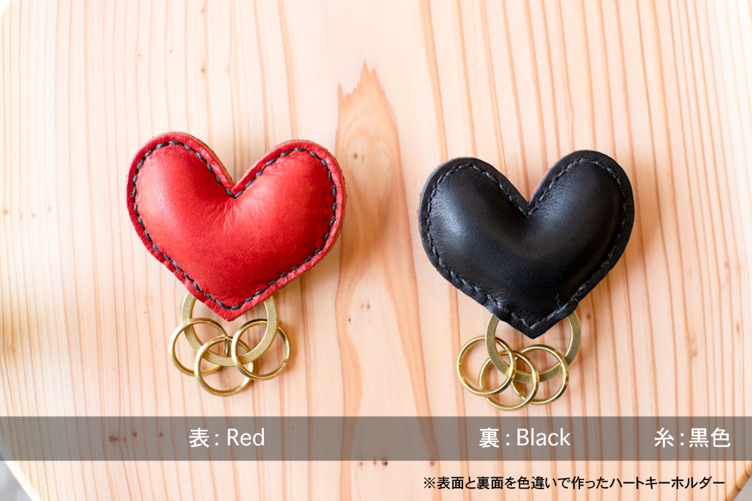 ナチュラルな革のハート型キーホルダー | 革小物のDuram Online Shop