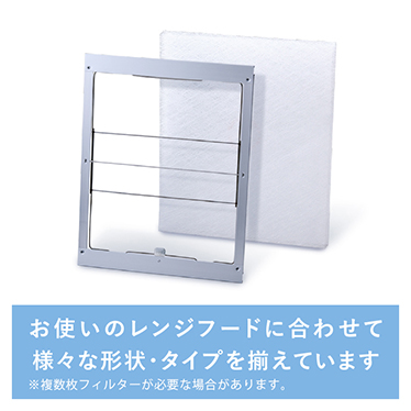 レンジフードフィルターガラス繊維タイプ（キッチン換気扇用