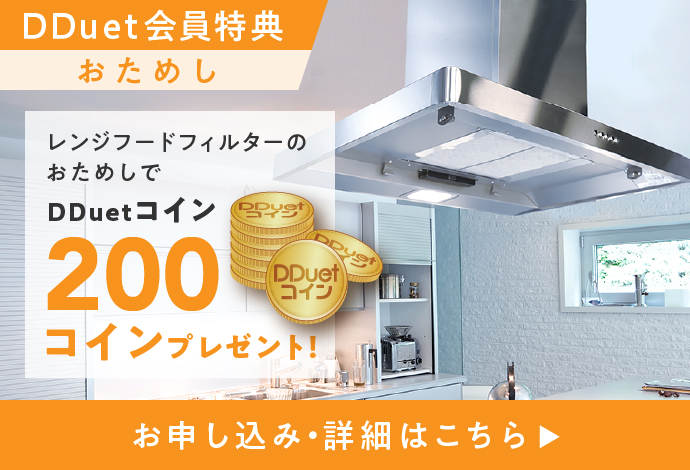 レンジフードフィルターガラス繊維タイプ（キッチン換気扇用