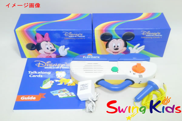 トークアロングとQ&Aカード編 ディズニー英語システムリニューアルの