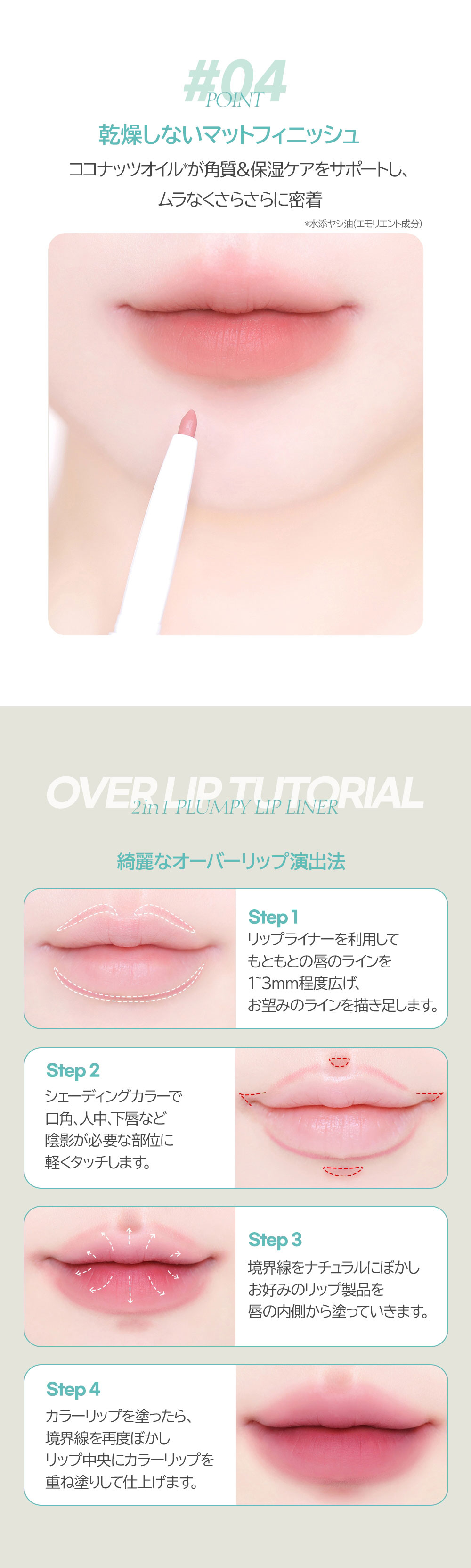 本日のみ】REPLAOR リップライナー カラービューティーラボ